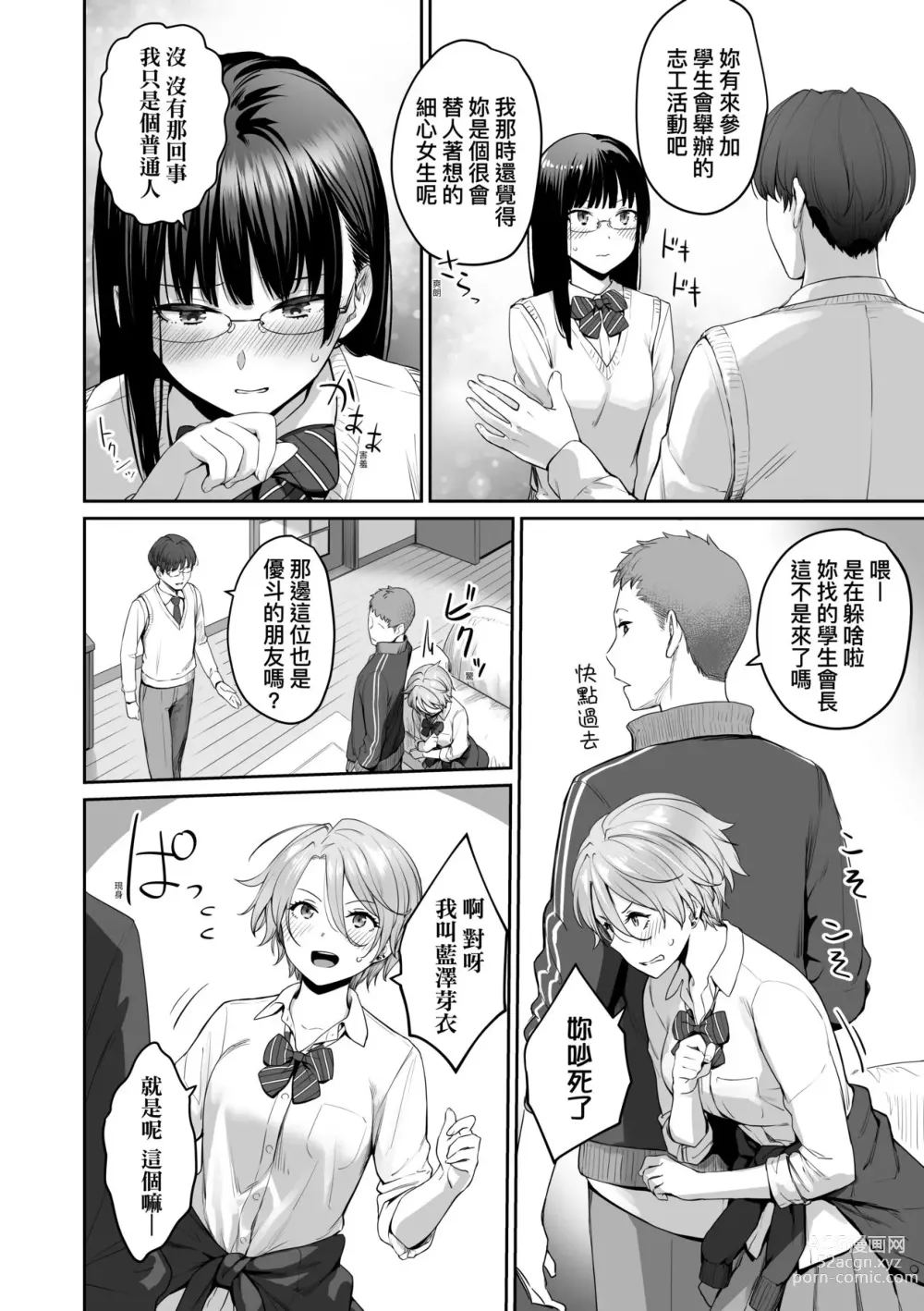 Page 21 of manga 家裡兄弟唯獨只有我沒能SEX (decensored)