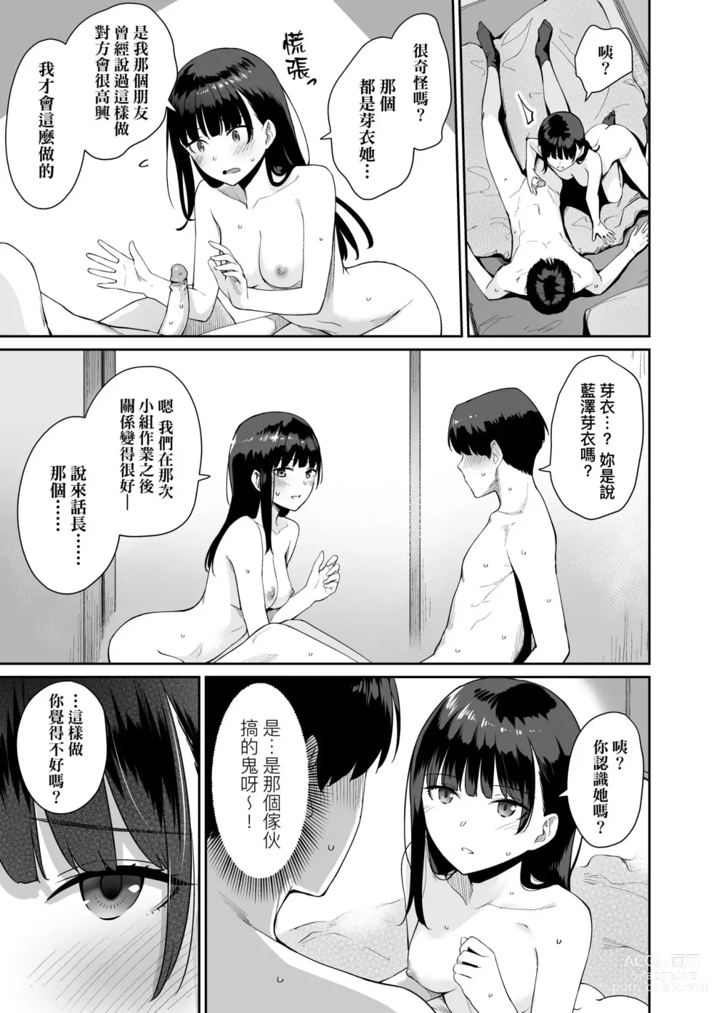 Page 208 of manga 家裡兄弟唯獨只有我沒能SEX (decensored)