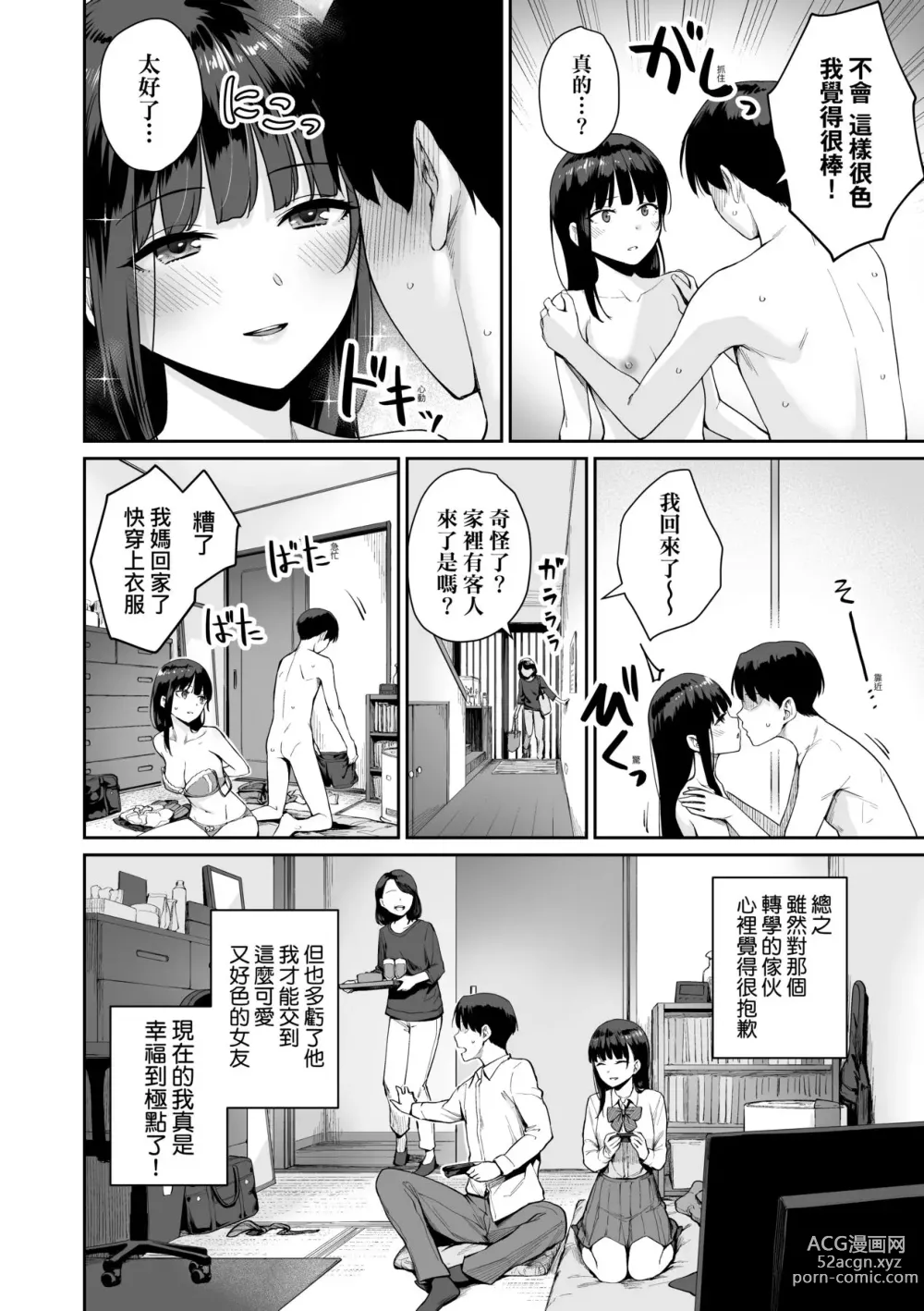 Page 209 of manga 家裡兄弟唯獨只有我沒能SEX (decensored)