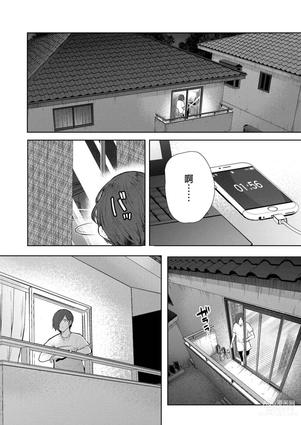 Page 21 of manga bok wa aniyome san no karada ga ki ni nari masu ...