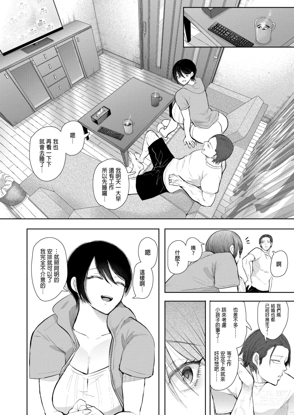 Page 55 of manga bok wa aniyome san no karada ga ki ni nari masu ...