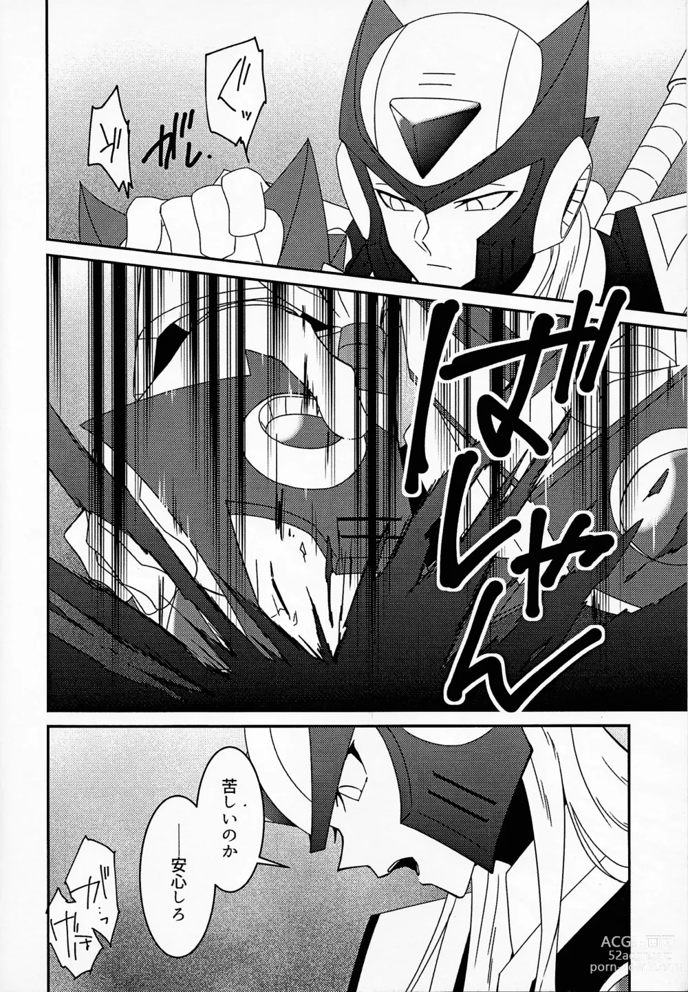 Page 11 of doujinshi AufhebeN