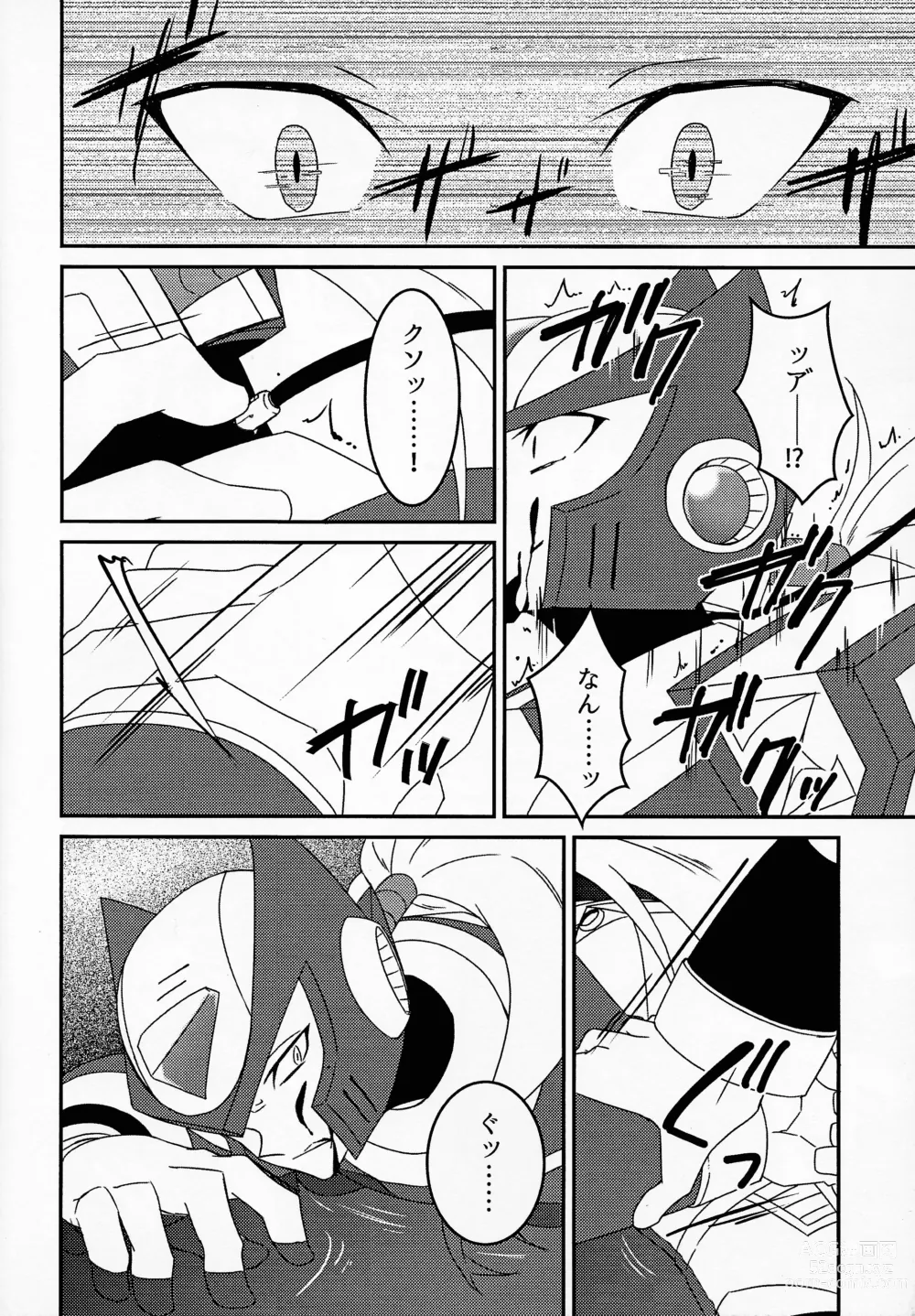 Page 13 of doujinshi AufhebeN