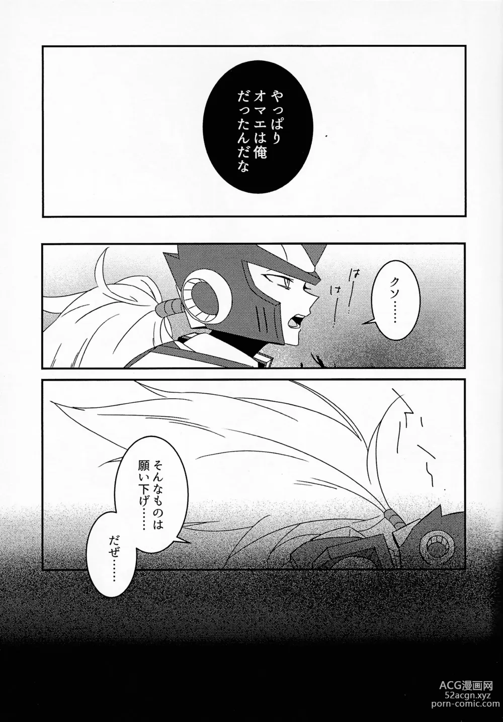 Page 18 of doujinshi AufhebeN