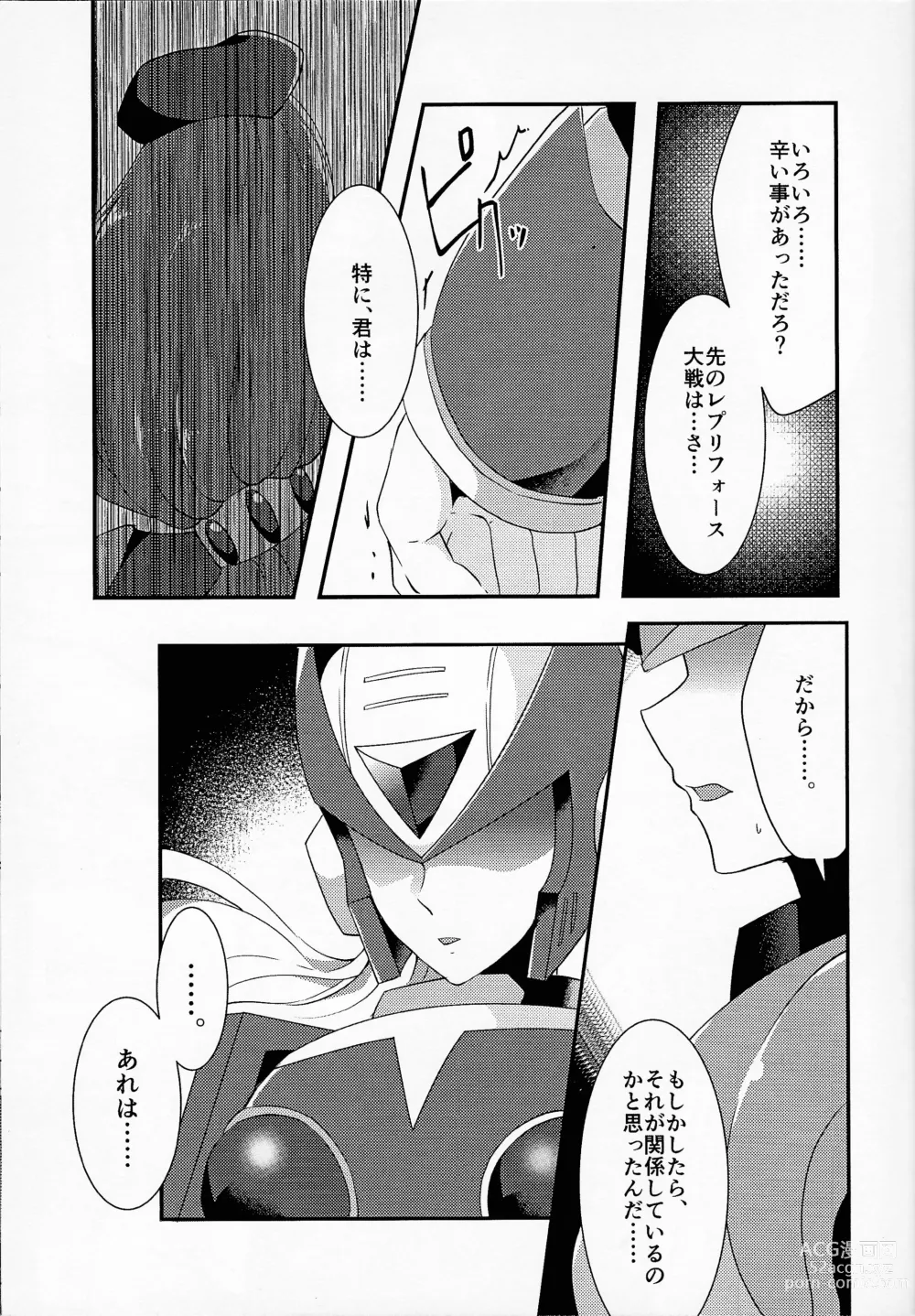 Page 28 of doujinshi AufhebeN