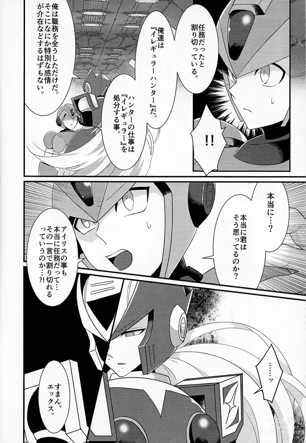 Page 29 of doujinshi AufhebeN