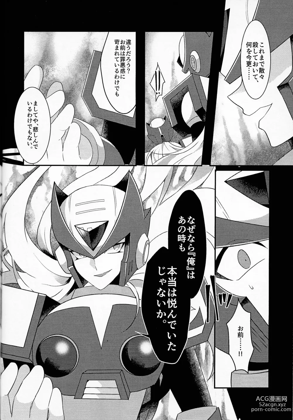 Page 35 of doujinshi AufhebeN