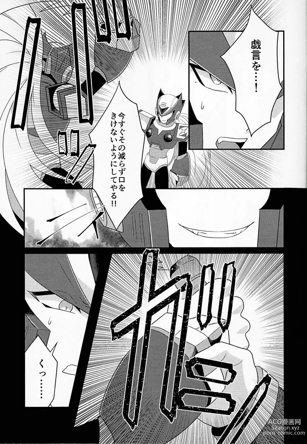 Page 38 of doujinshi AufhebeN