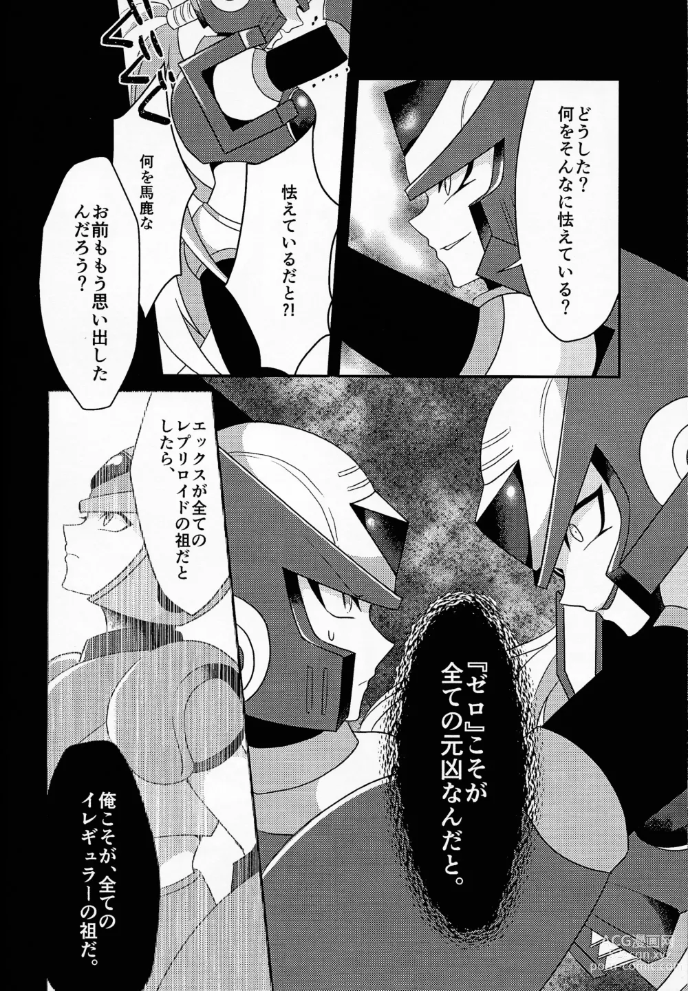 Page 39 of doujinshi AufhebeN