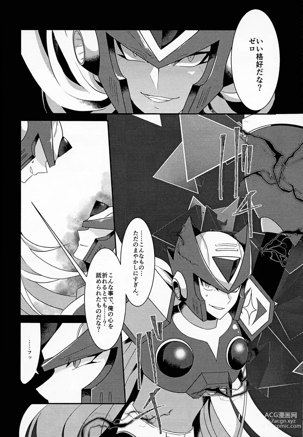 Page 41 of doujinshi AufhebeN