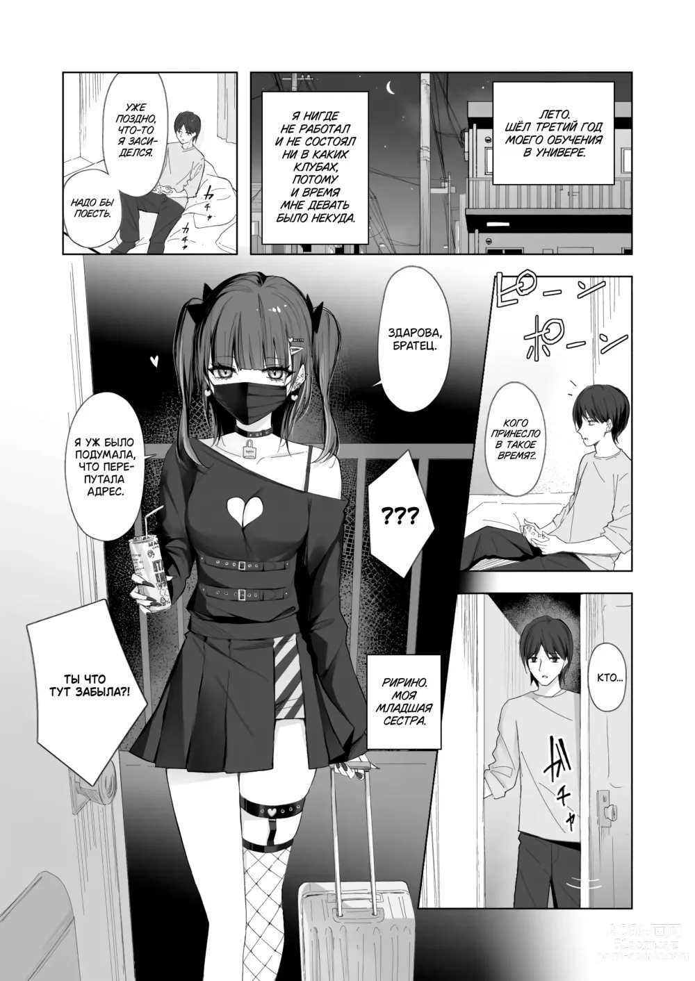 Page 4 of doujinshi Namaiki Joshi Ririno-chan