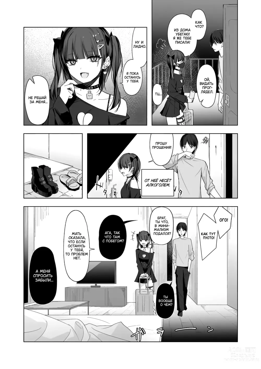 Page 5 of doujinshi Namaiki Joshi Ririno-chan