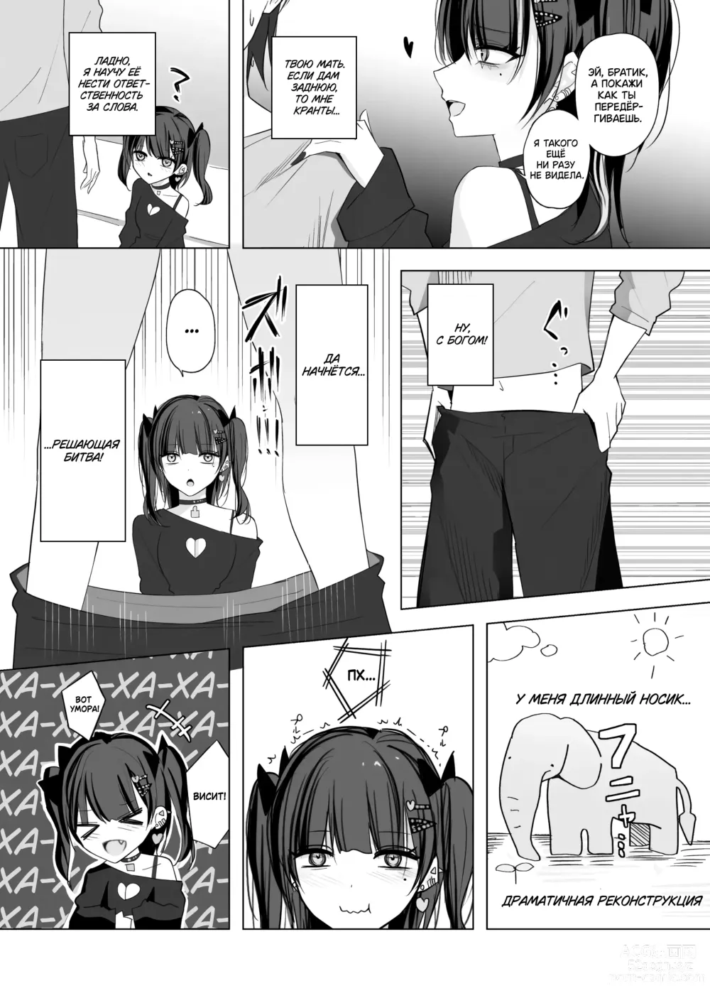 Page 8 of doujinshi Namaiki Joshi Ririno-chan