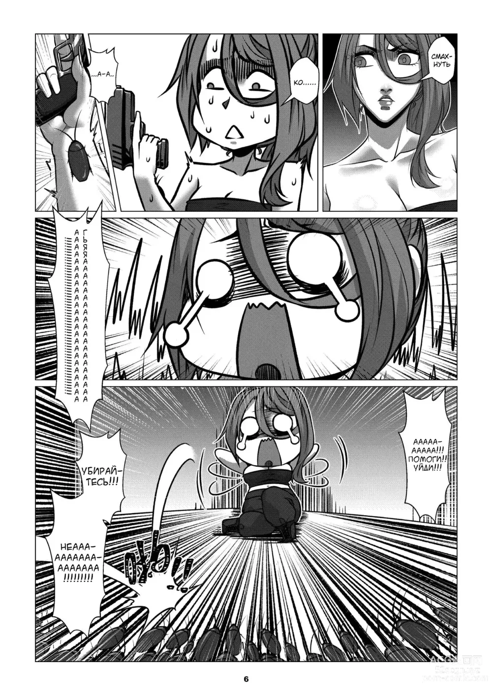 Page 8 of doujinshi Sparrow Season 2 Chapter 4