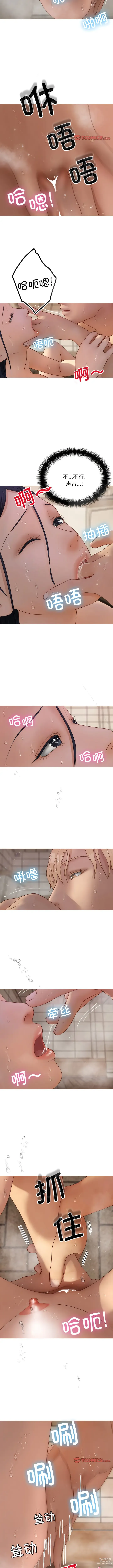 Page 206 of manga 借住教授家 1-41 S1 END 第一季完