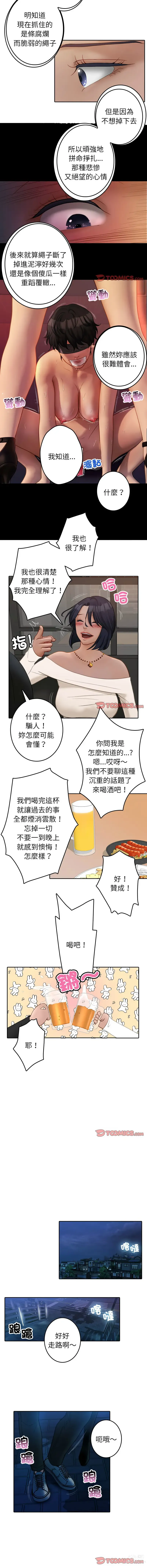 Page 469 of manga 借住教授家 1-41 S1 END 第一季完