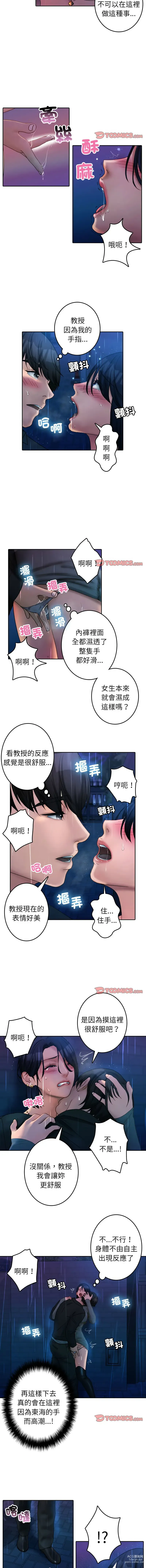 Page 477 of manga 借住教授家 1-41 S1 END 第一季完