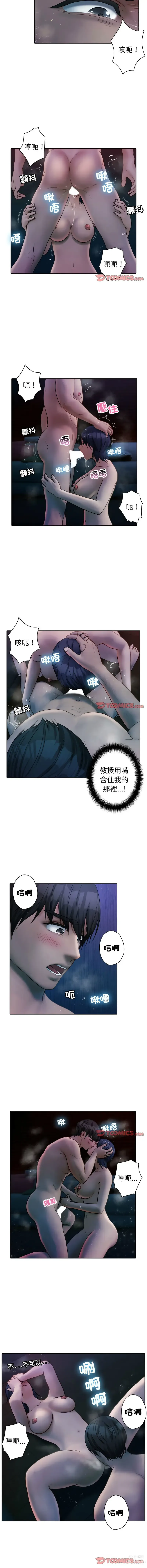 Page 490 of manga 借住教授家 1-41 S1 END 第一季完