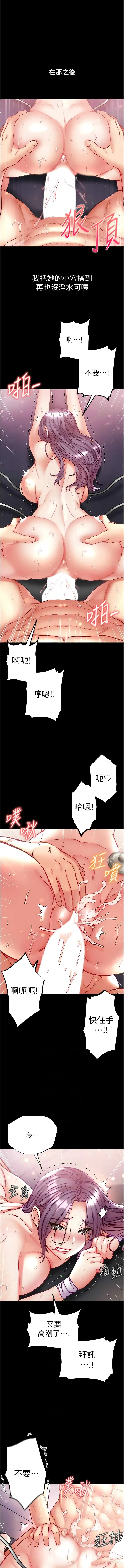 Page 1339 of manga 第一大弟子 01-80 END