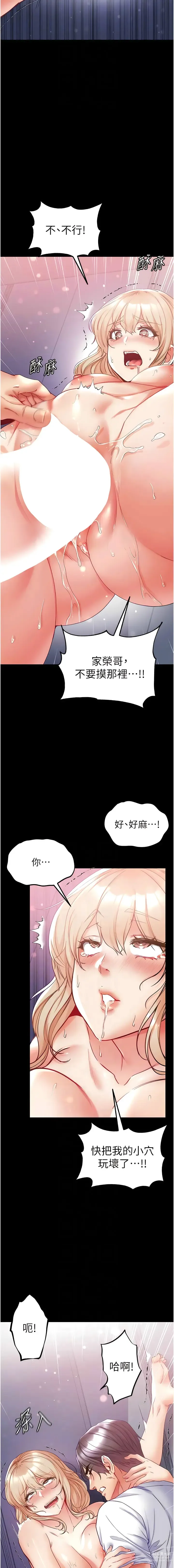 Page 1410 of manga 第一大弟子 01-80 END