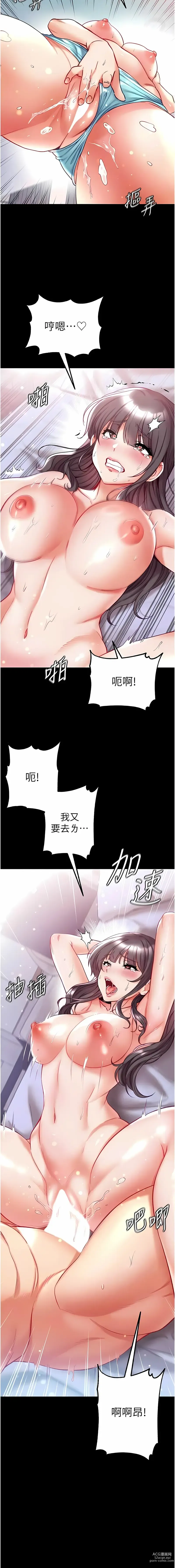 Page 1467 of manga 第一大弟子 01-80 END