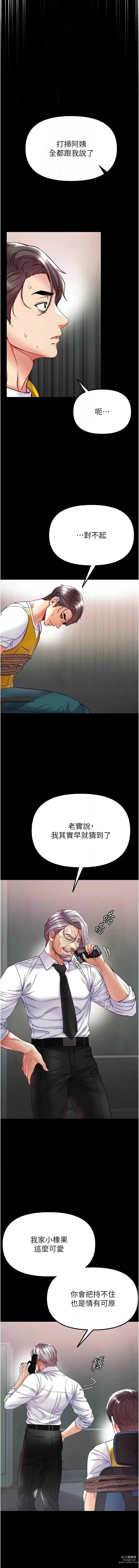 Page 1578 of manga 第一大弟子 01-80 END