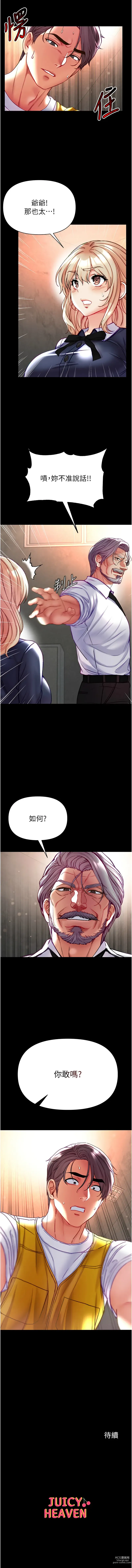 Page 1607 of manga 第一大弟子 01-80 END