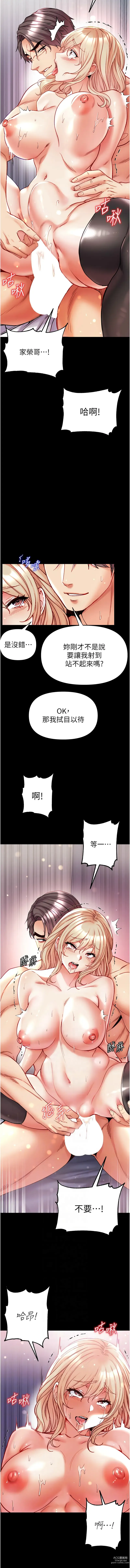 Page 1629 of manga 第一大弟子 01-80 END