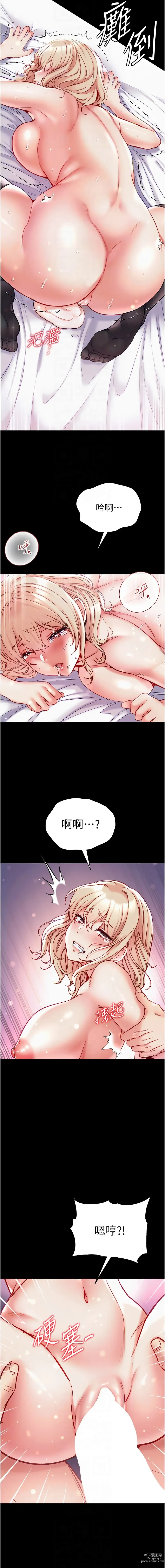 Page 1631 of manga 第一大弟子 01-80 END