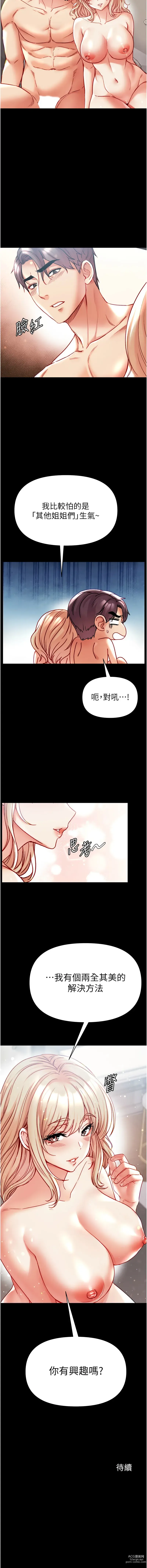 Page 1639 of manga 第一大弟子 01-80 END