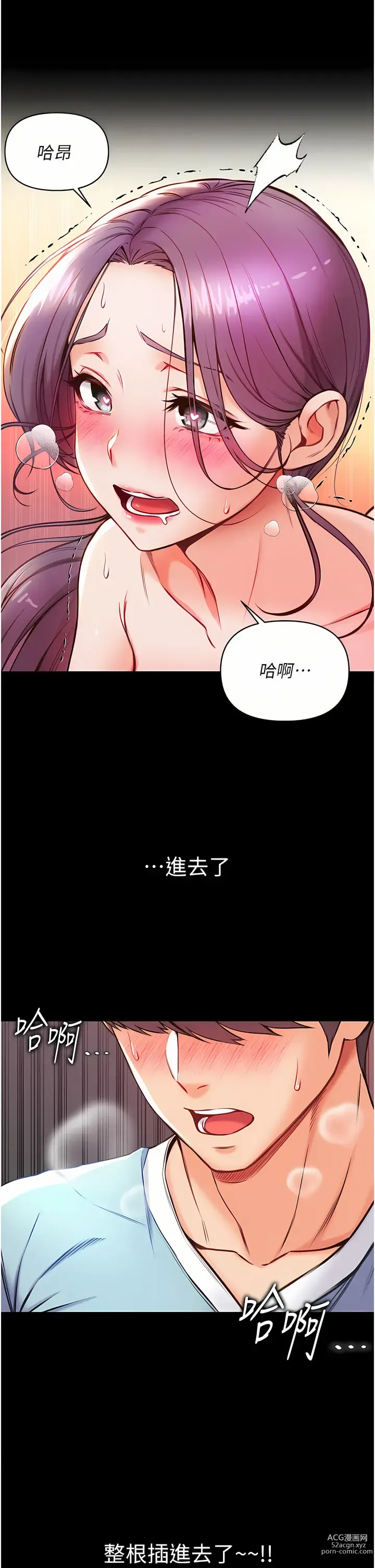 Page 243 of manga 第一大弟子 01-80 END