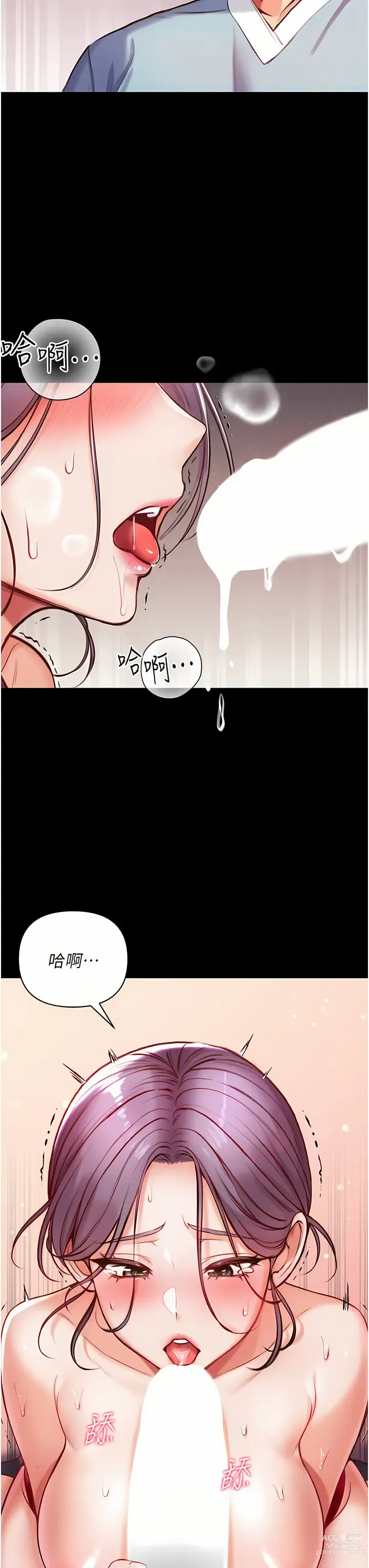 Page 300 of manga 第一大弟子 01-80 END