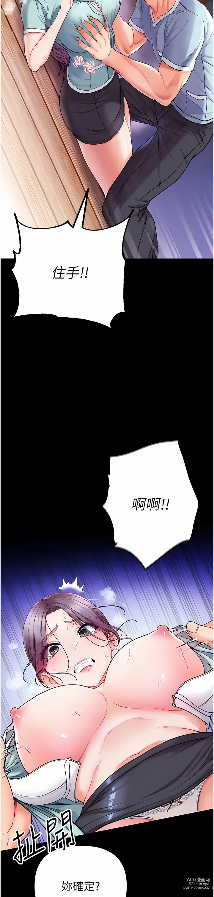 Page 369 of manga 第一大弟子 01-80 END