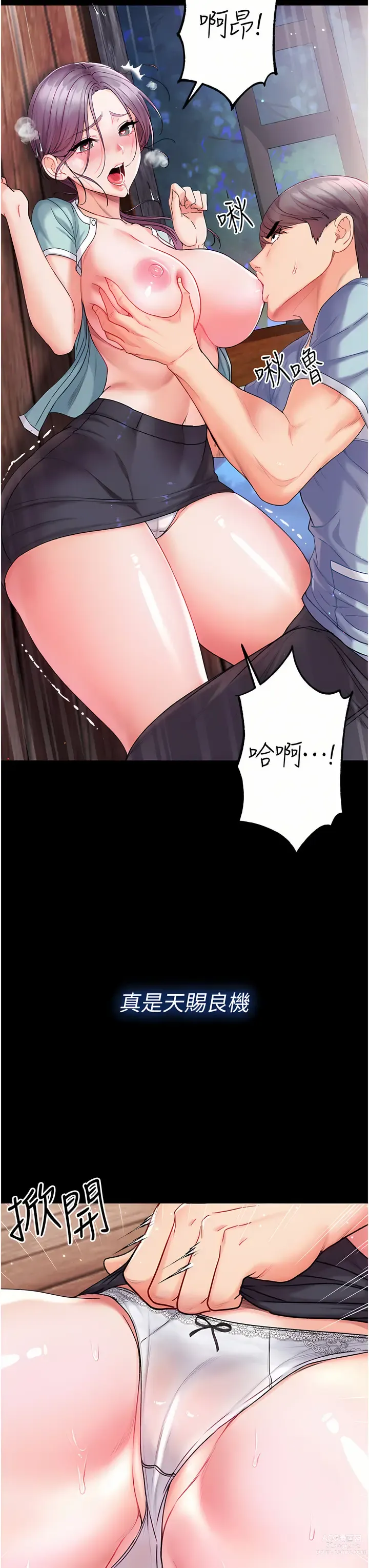 Page 372 of manga 第一大弟子 01-80 END