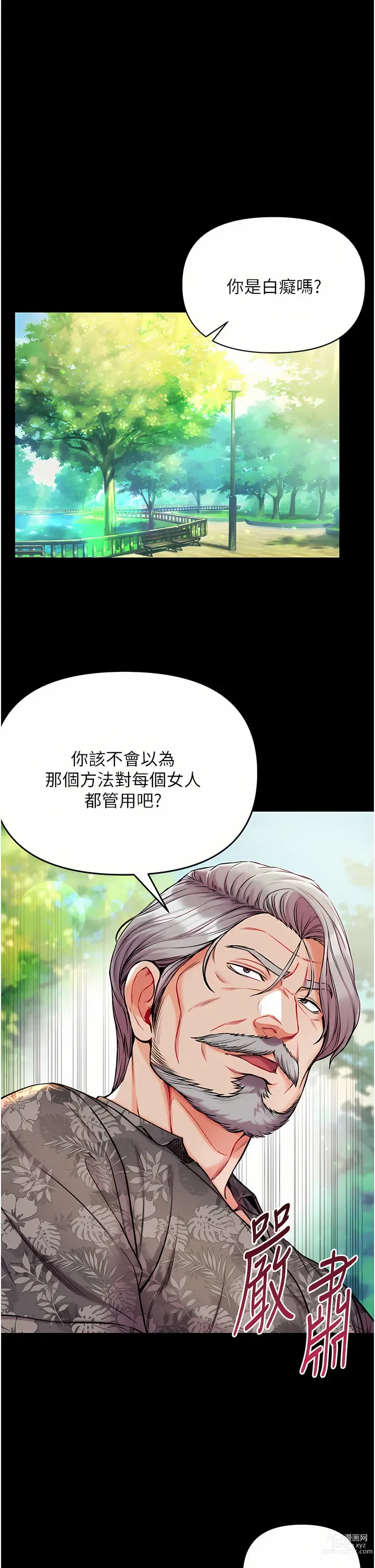 Page 479 of manga 第一大弟子 01-80 END