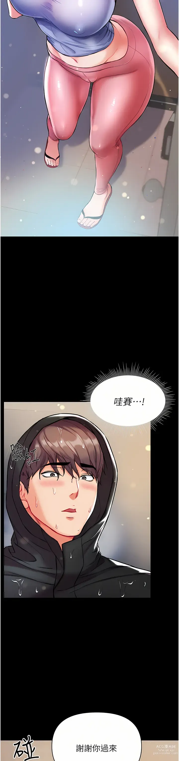 Page 490 of manga 第一大弟子 01-80 END