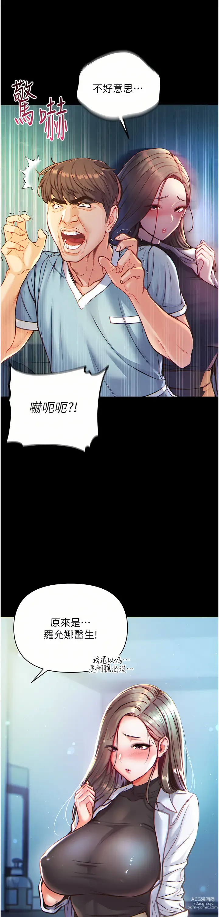 Page 51 of manga 第一大弟子 01-80 END