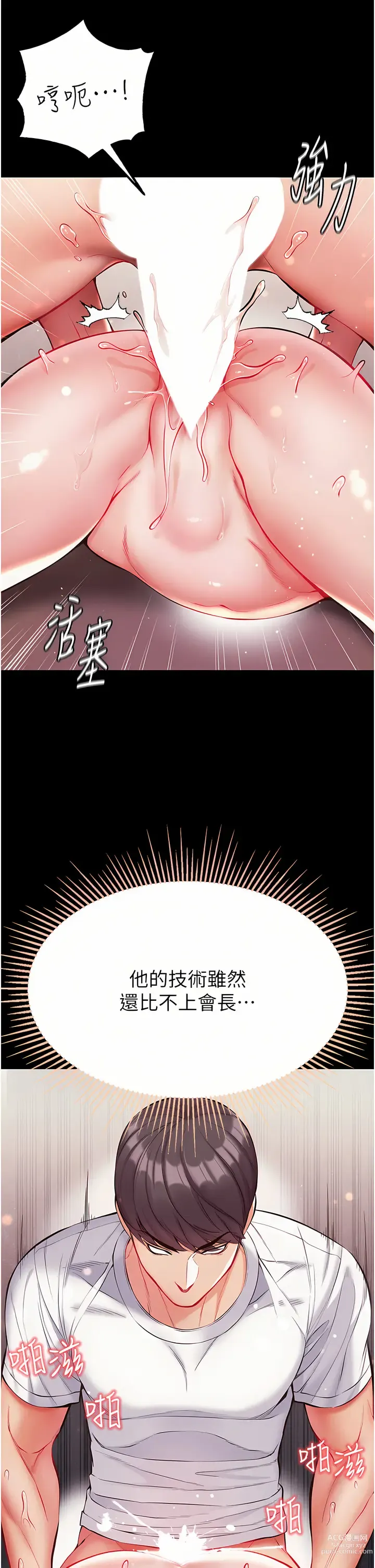 Page 533 of manga 第一大弟子 01-80 END