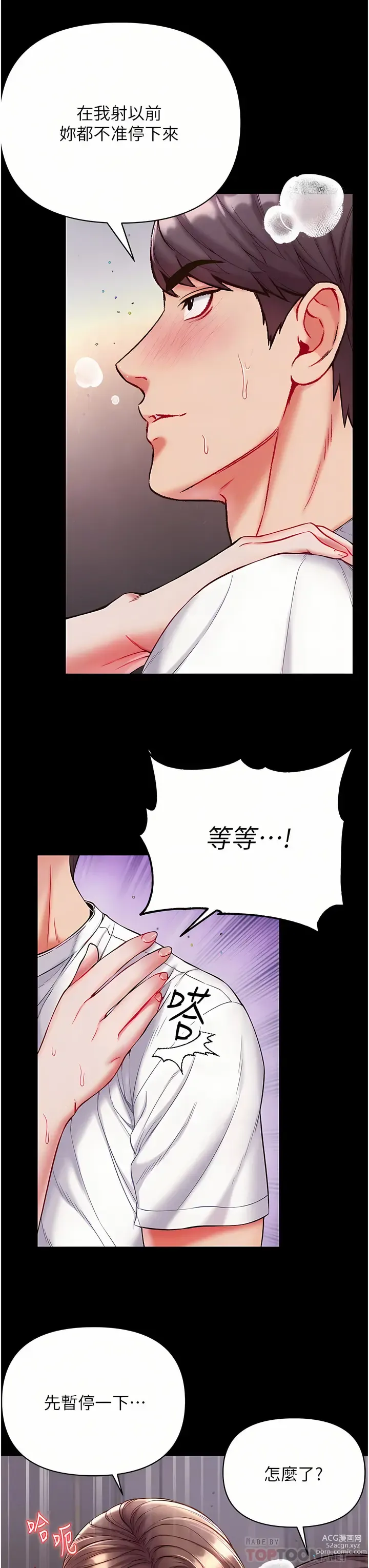 Page 557 of manga 第一大弟子 01-80 END