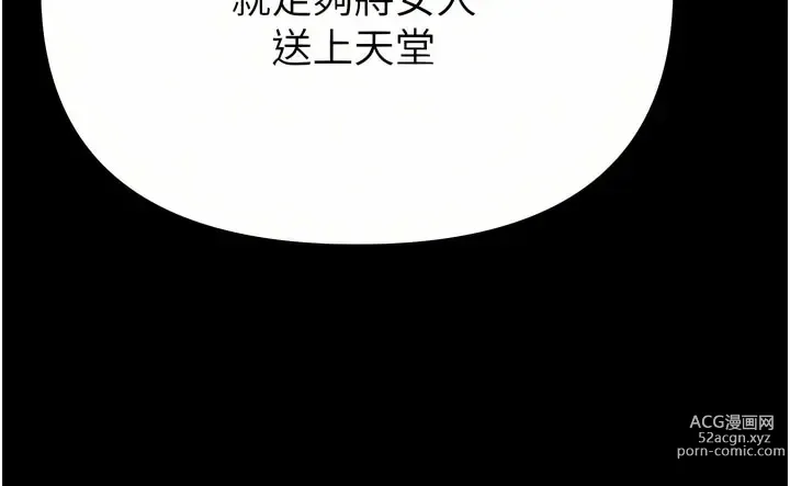 Page 567 of manga 第一大弟子 01-80 END