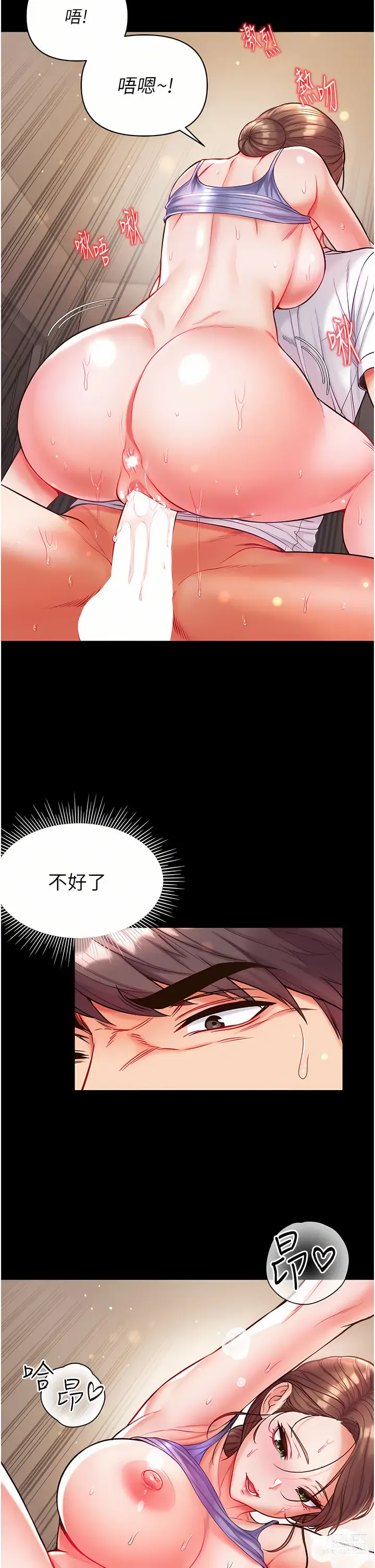 Page 573 of manga 第一大弟子 01-80 END