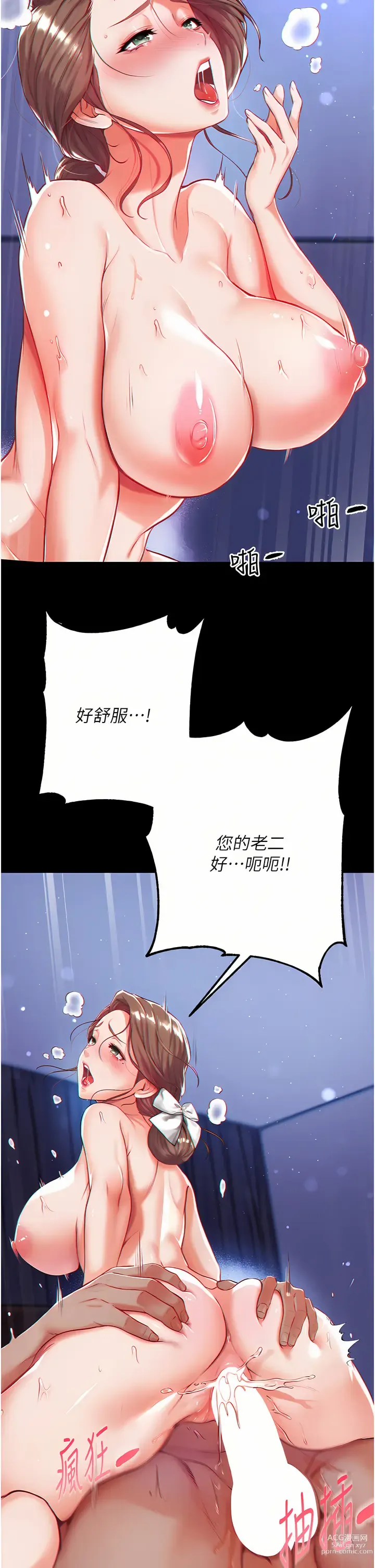 Page 59 of manga 第一大弟子 01-80 END