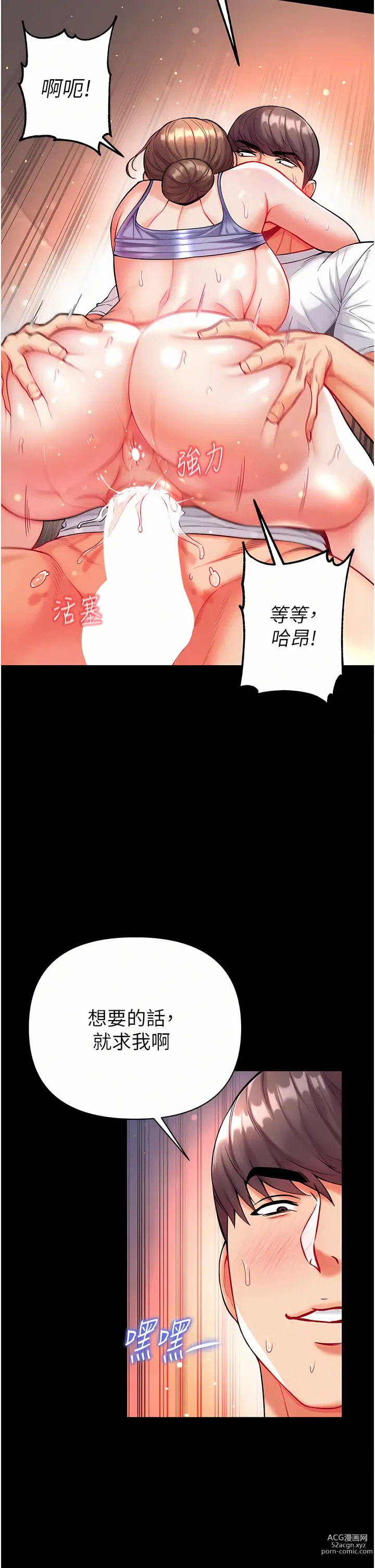 Page 582 of manga 第一大弟子 01-80 END