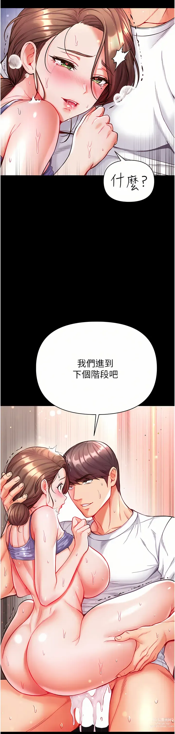 Page 588 of manga 第一大弟子 01-80 END