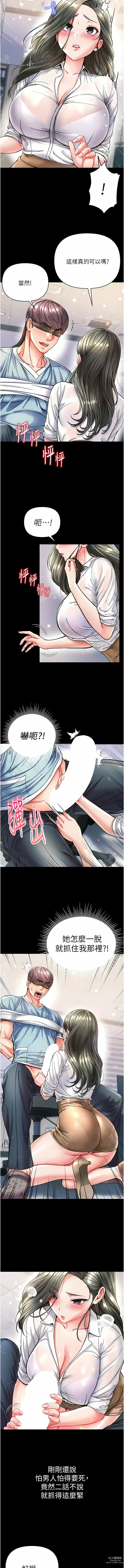 Page 686 of manga 第一大弟子 01-80 END