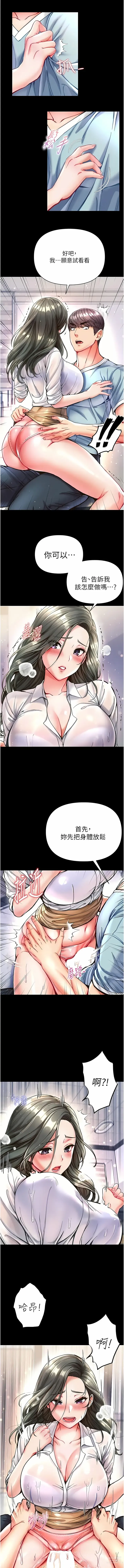 Page 692 of manga 第一大弟子 01-80 END