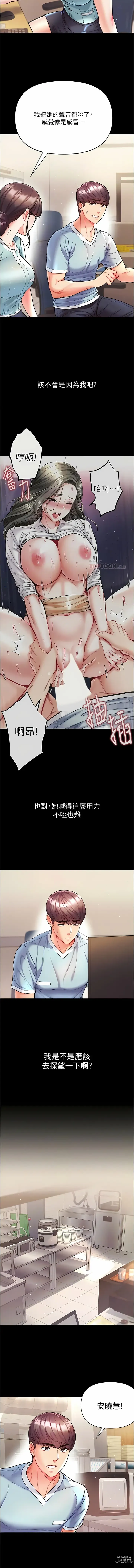 Page 723 of manga 第一大弟子 01-80 END