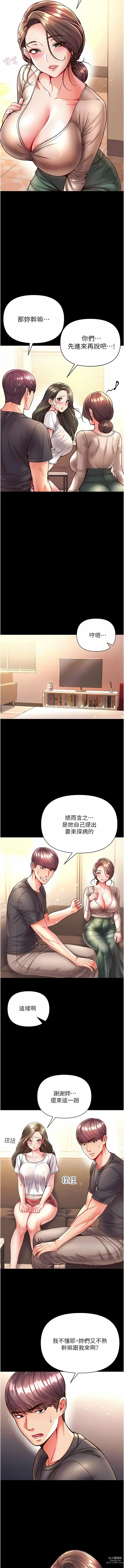 Page 752 of manga 第一大弟子 01-80 END