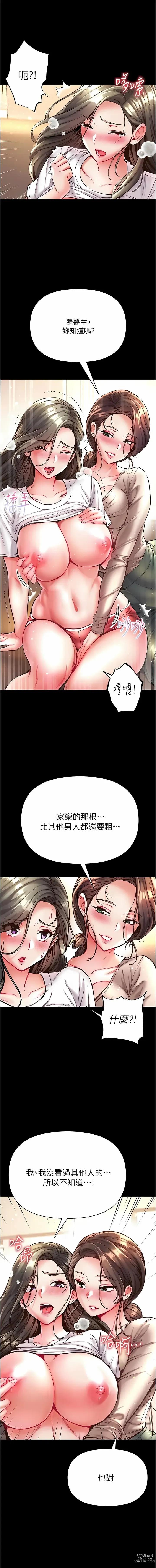 Page 759 of manga 第一大弟子 01-80 END