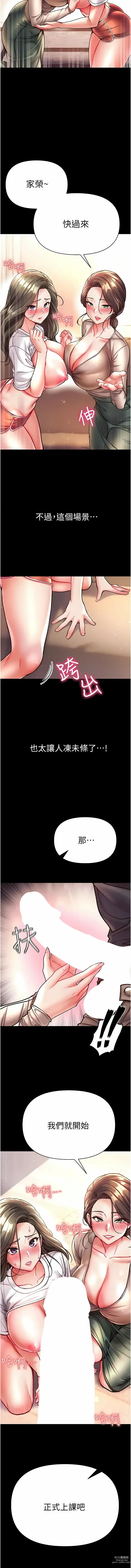 Page 764 of manga 第一大弟子 01-80 END